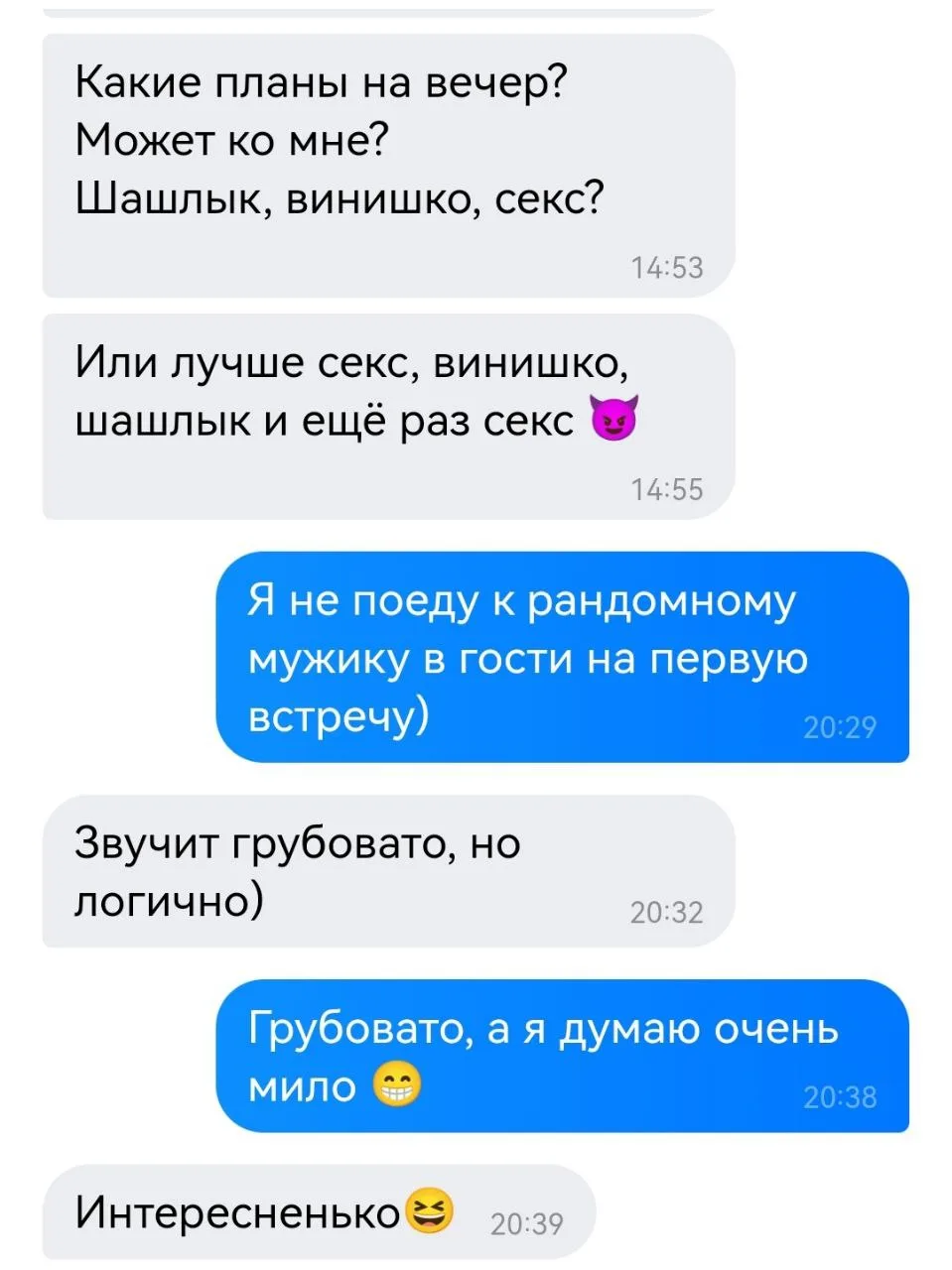 Значит, я грубая 😅

А то, что вы, сударь, писюном собрались тыкаться сразу после шашлыка, это в пре