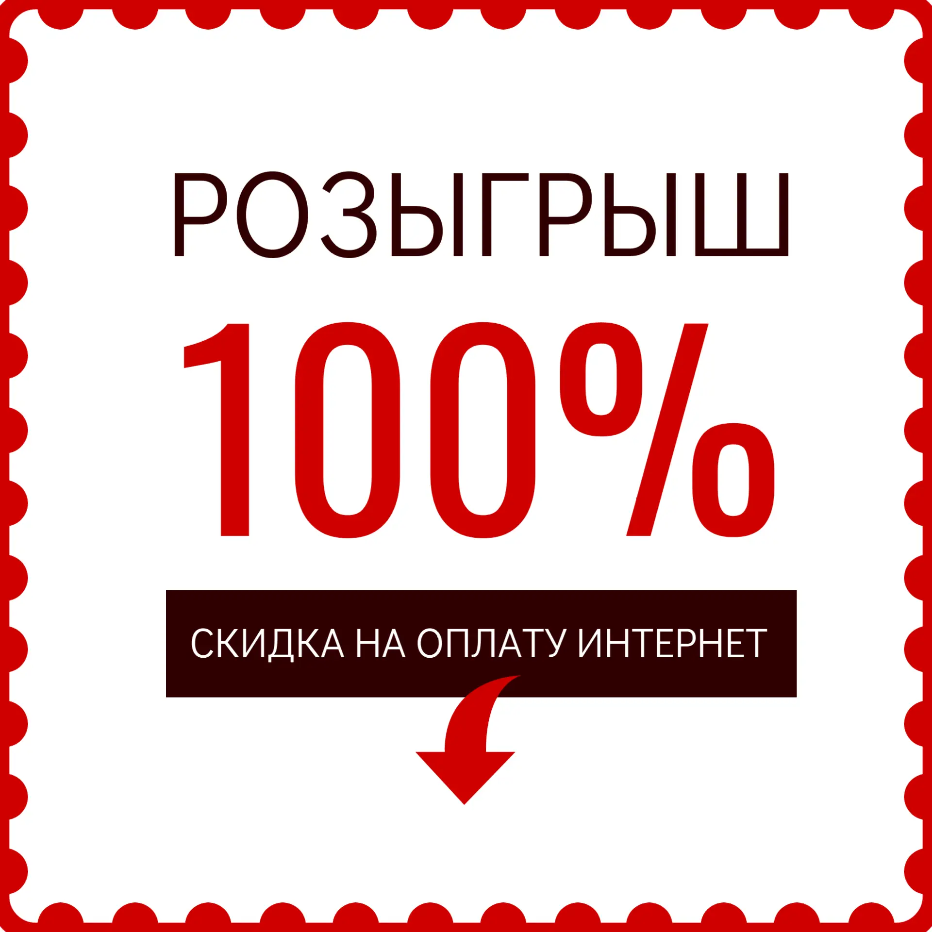 😉 РОЗЫГРЫШ ВКОНТАКТЕ 1 МЕСЯЦА ИНТЕРНЕТА ЗА РЕАКЦИЮ И ПОДПИСКУ!

Дорогие друзья! И снова мы запускае