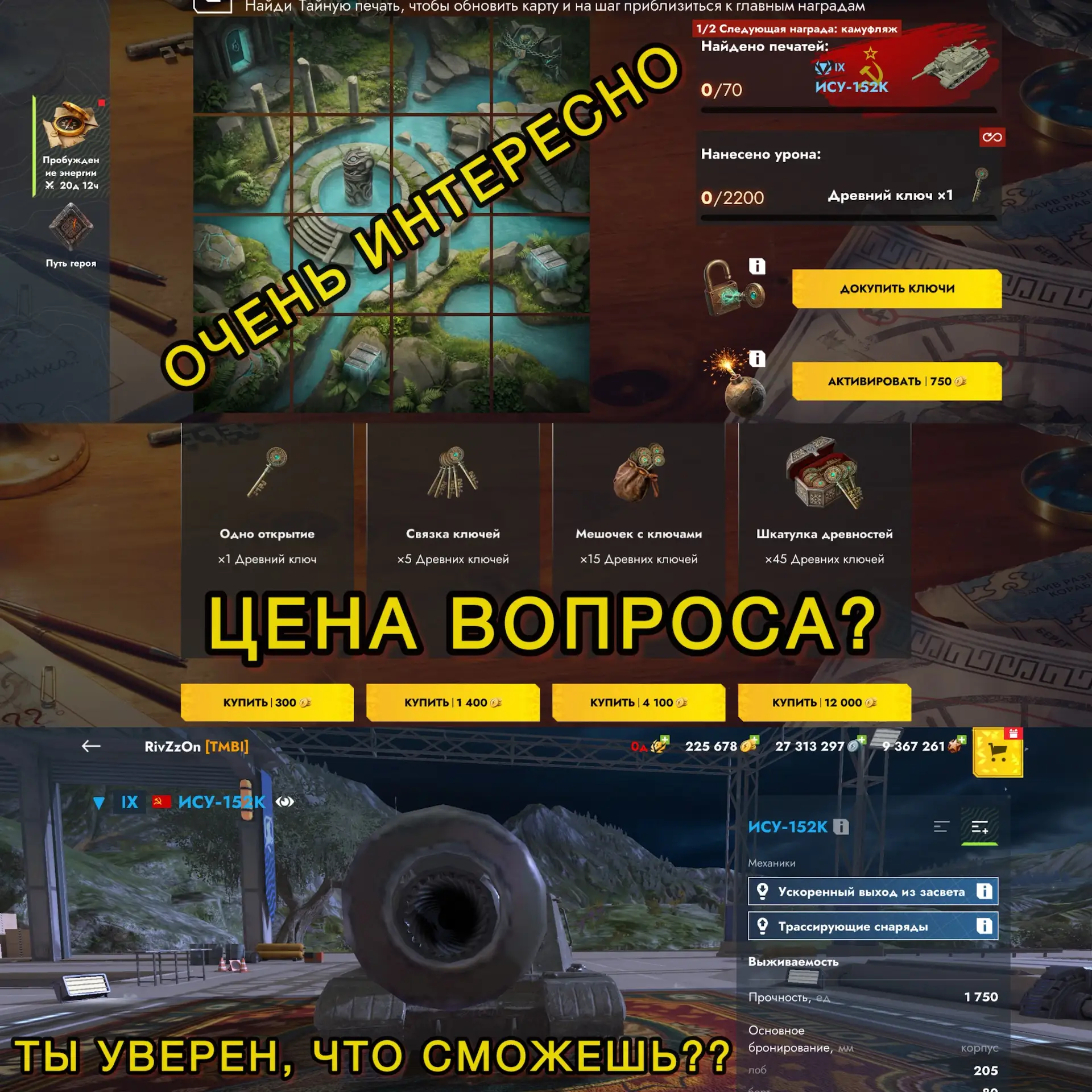 ‼️ОЧЕНЬ ИНТЕРЕСНО, цена вопроса и сколько нужно жить в игре, может кто скажет?

На танк нужно отрыть