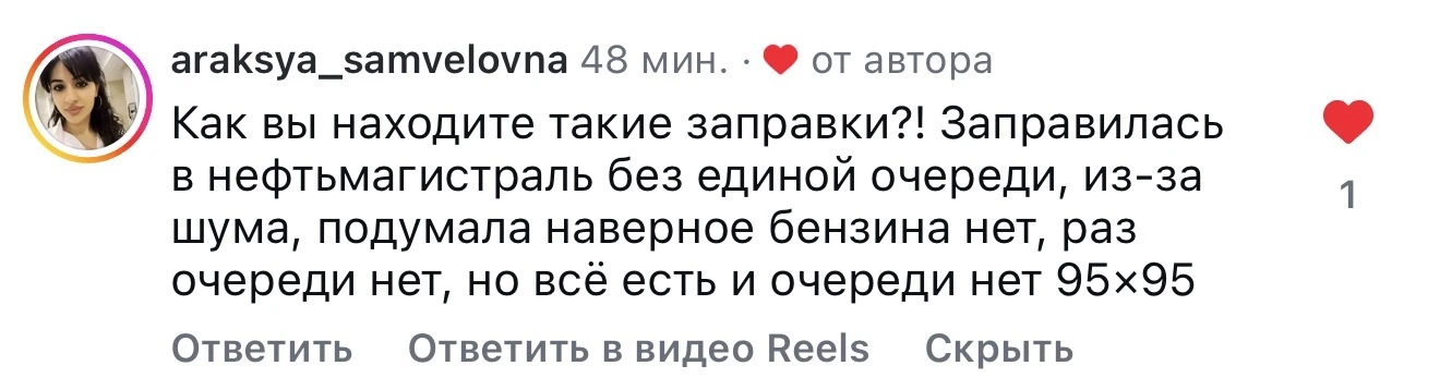 Волнующий всех вопрос, вы сталкивались с тем, что приехав на заправку бензина нет вообще? Если да, т