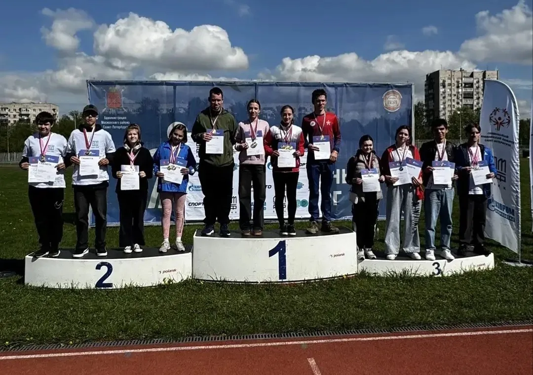 🏅💪Наши спортсмены выступили на физкультурном мероприятии Специальной Олимпиады Санкт‑Петербурга по