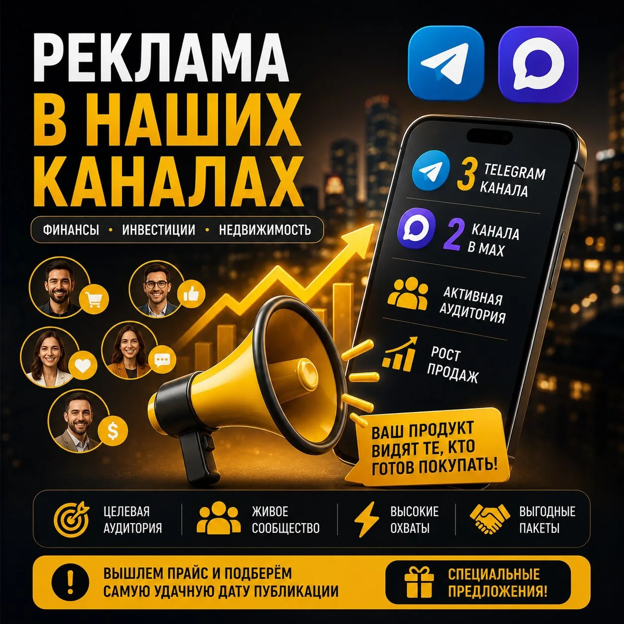 📢 Открываем размещение рекламы в наших площадках

💰Тематика:
финансы • инвестиции • недвижимость •