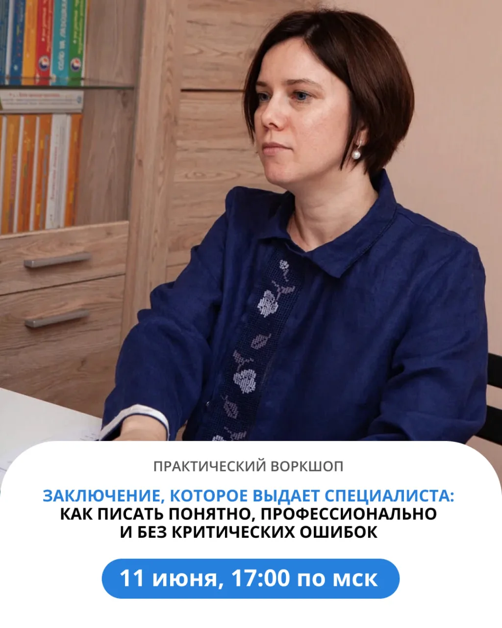 📢 Эфир через 60 минут.

Коллеги, эфир начнется уже через час — в 17:00 по мск.

«Заключение, которо
