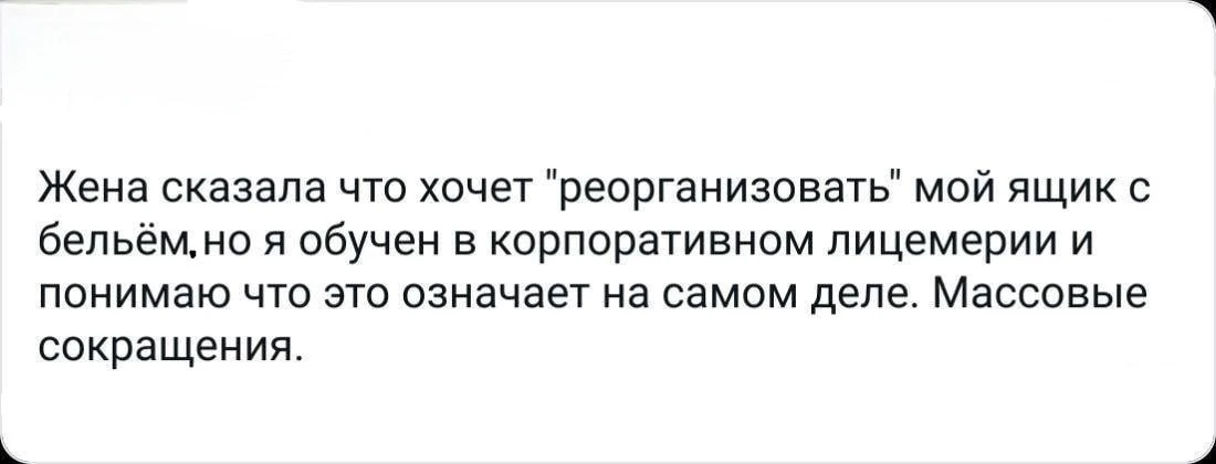 У кого дома так же? 😂

Когда вы говорите мужу:
«Давай немного разберем твои вещи…»

Он тоже сразу в