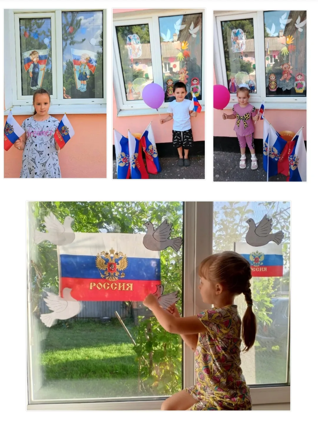 #ВсероссийскаяАкцияОкнаРоссии #ОкнаРоссии