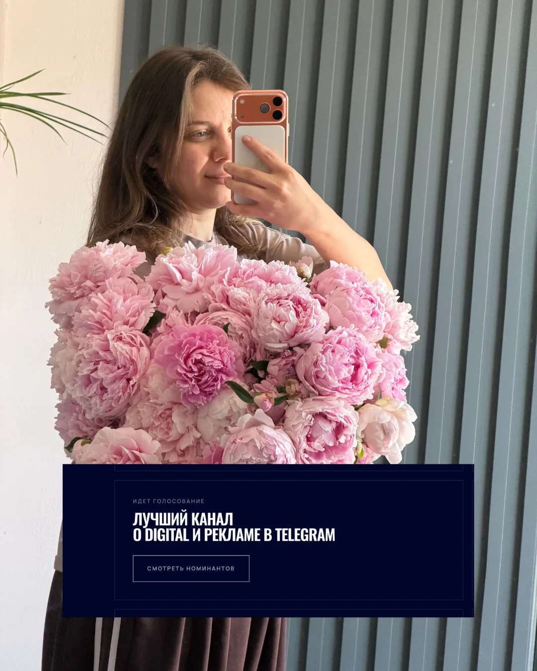 🏆 Сейчас мне нужна ваша поддержка

Дело такое, меня номинировали на лучший канал о диджитал и рекла