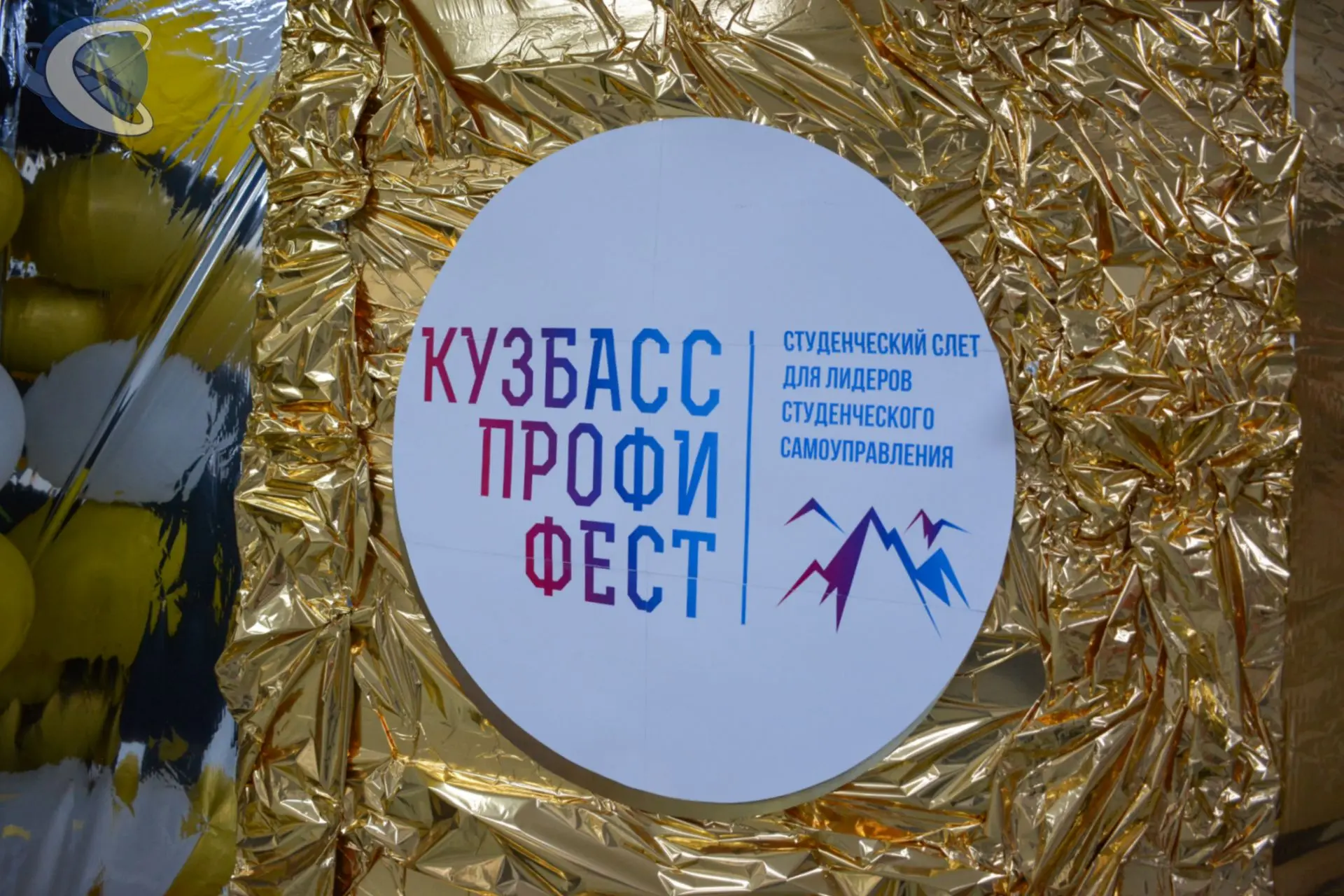 ПРОФИФЕСТ 2️⃣0️⃣2️⃣6️⃣

💬 С 1 по 3 июля в г. Таштагол состоялся традиционный студенческий слёт "Куз