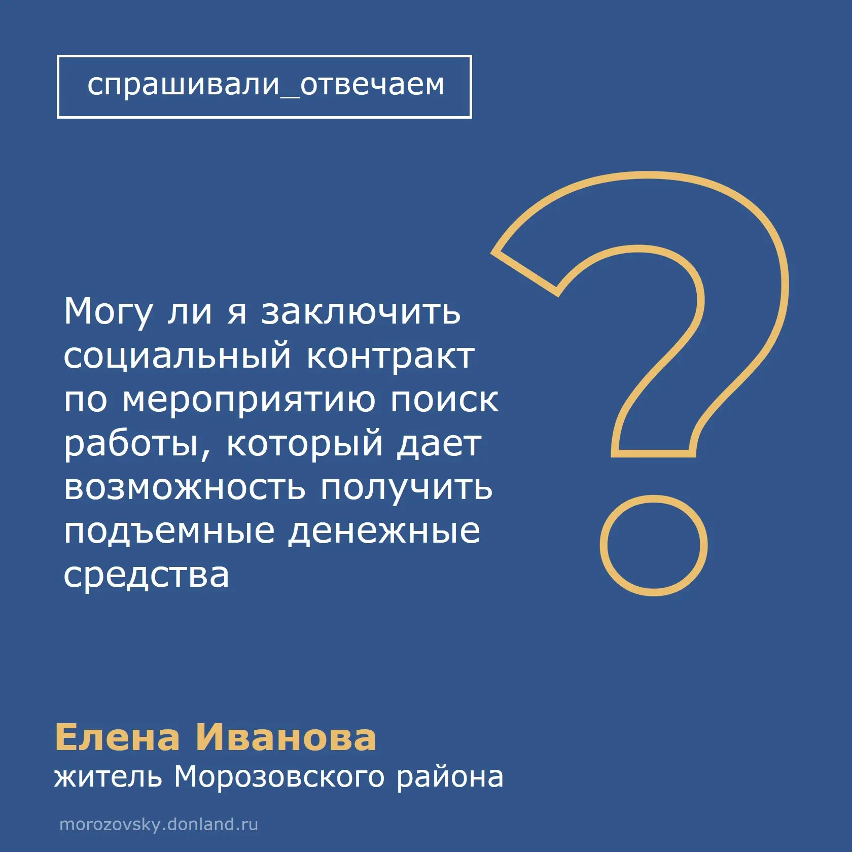 Стать на ноги и улучшить финансовое положение семьи с низким доходом поможет государственная социаль
