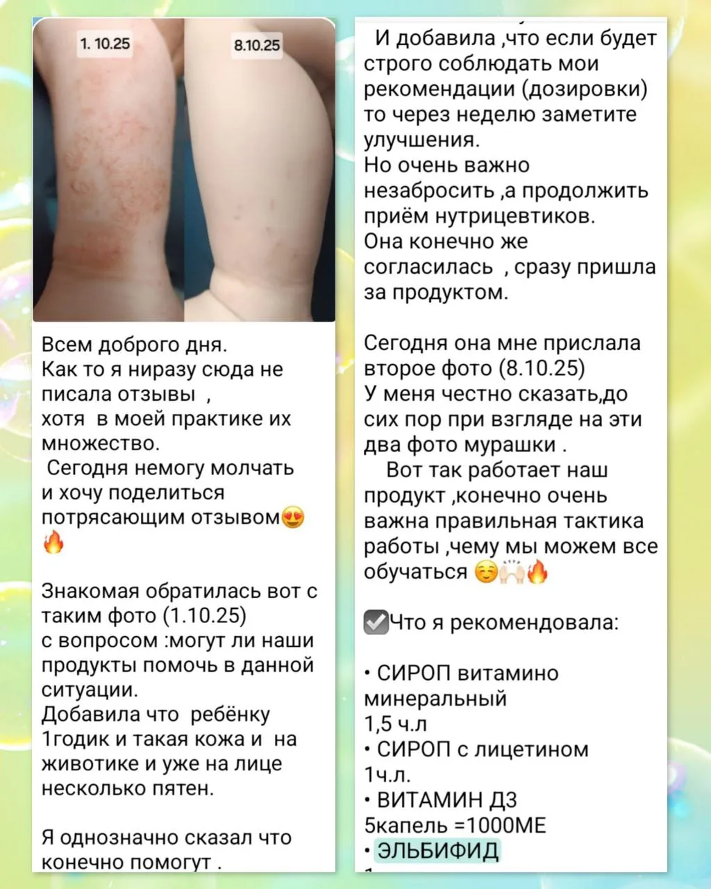 Отзыв как прием наших продуктов помог ребенку избавится от кожной проблемы. Улучшение микробиоты тож
