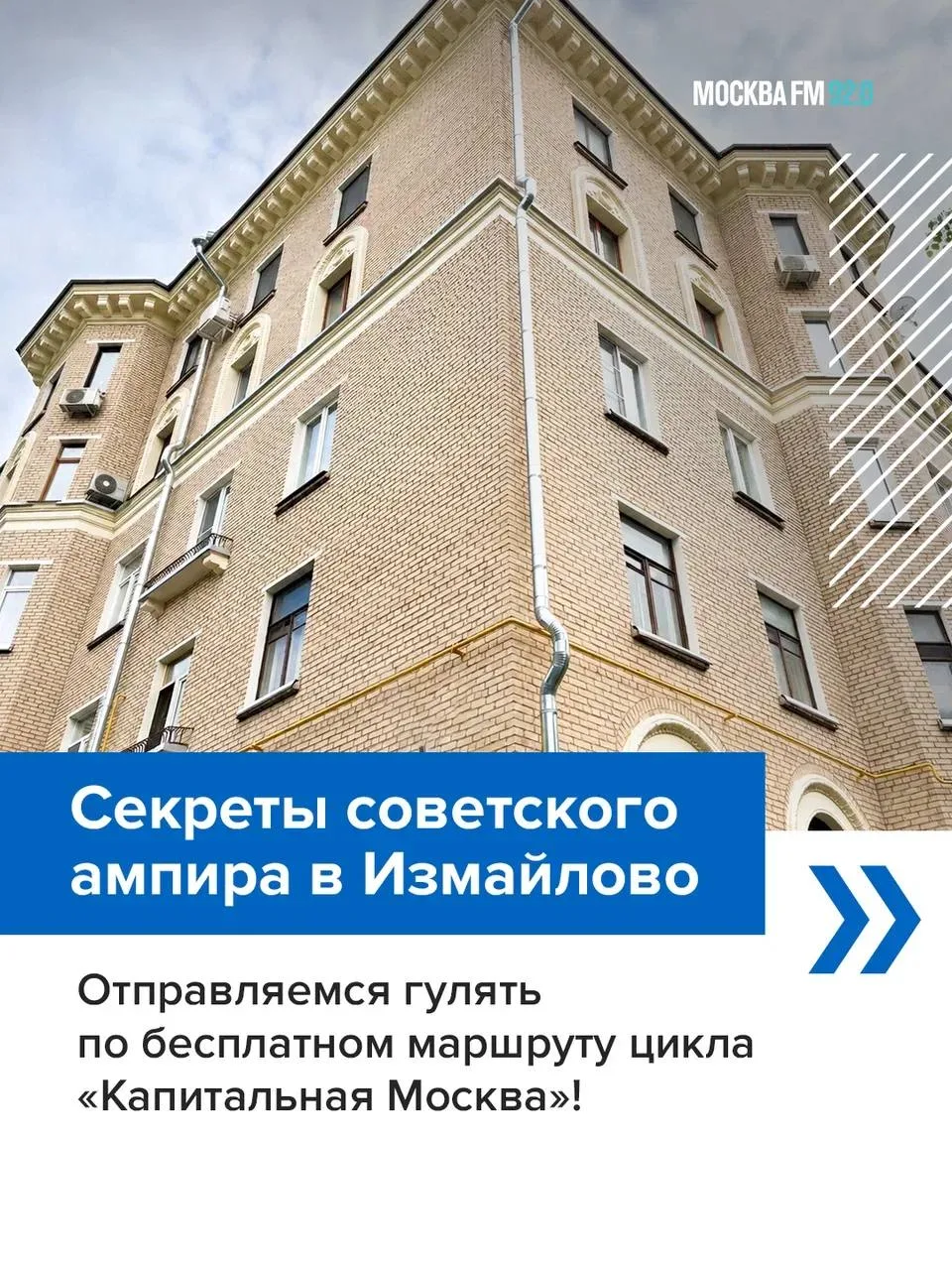 ☀ Лето в городе — время, когда хочется гулять, но маршруты по привычным паркам уже надоели. У нас ид