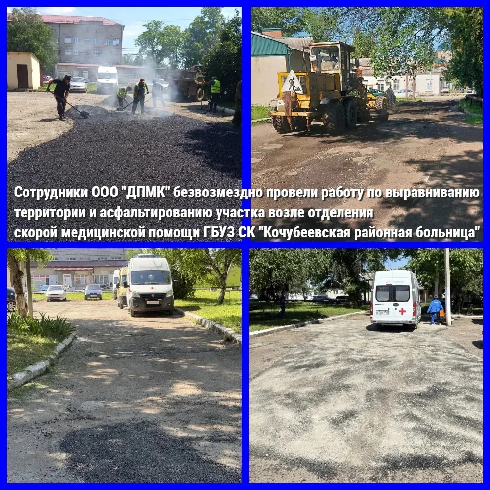 Администрация ГБУЗ СК «Кочубеевская РБ» выражает огромную благодарность генеральному директору ООО «