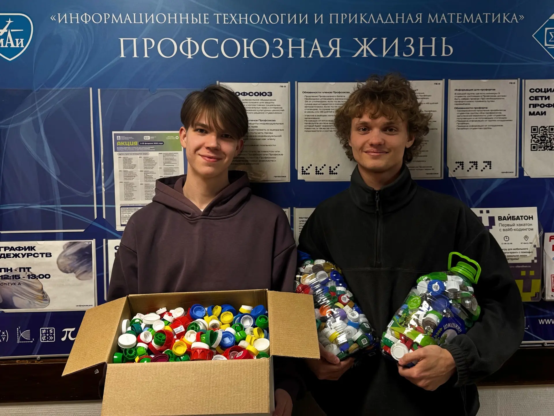 Привет, студент! ✌️

🌷 С 6 апреля по 24 апреля у нас прошла акция по сбору крышечек! 

✨ Все собран