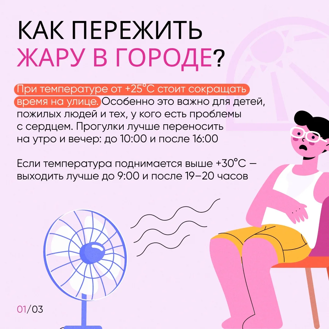 На дворе май, а жара уже пришла: как защитить организм 🥵

🌡 Высокие температуры могут ухудшать сам
