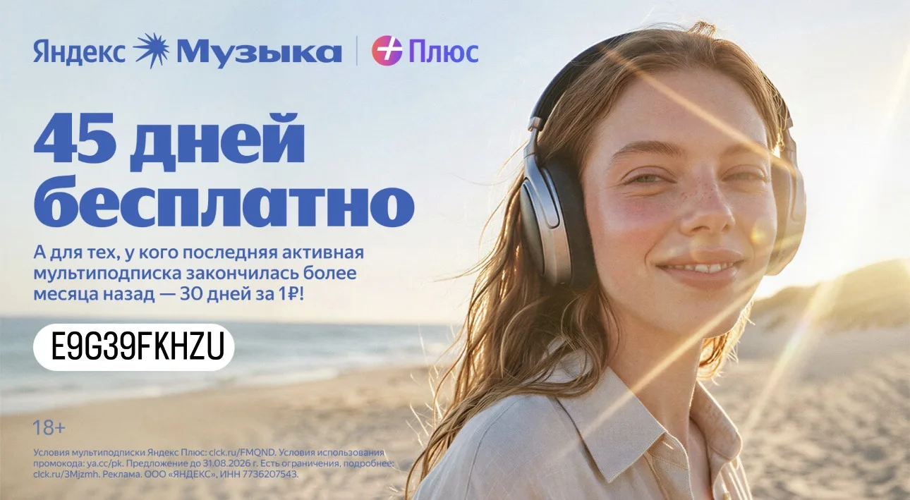Яндекс Музыка знает, какой трек вам сейчас нужен 🔥

«Моя Волна» прокачалась. В обновленной версии п
