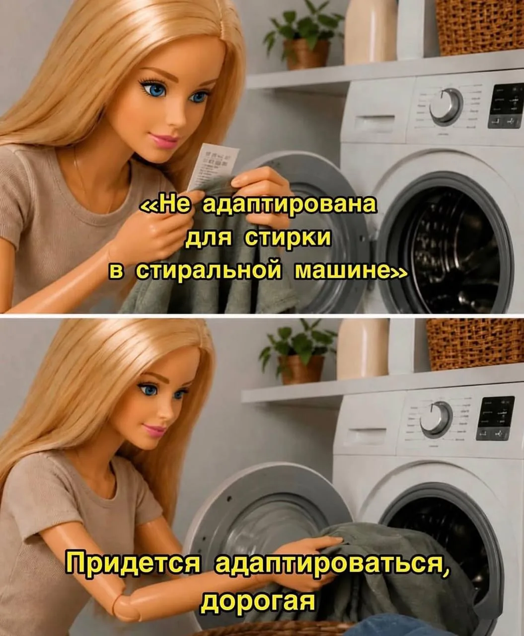 Это я вчера, отправляя в машинную стирку очередную неженку🤣