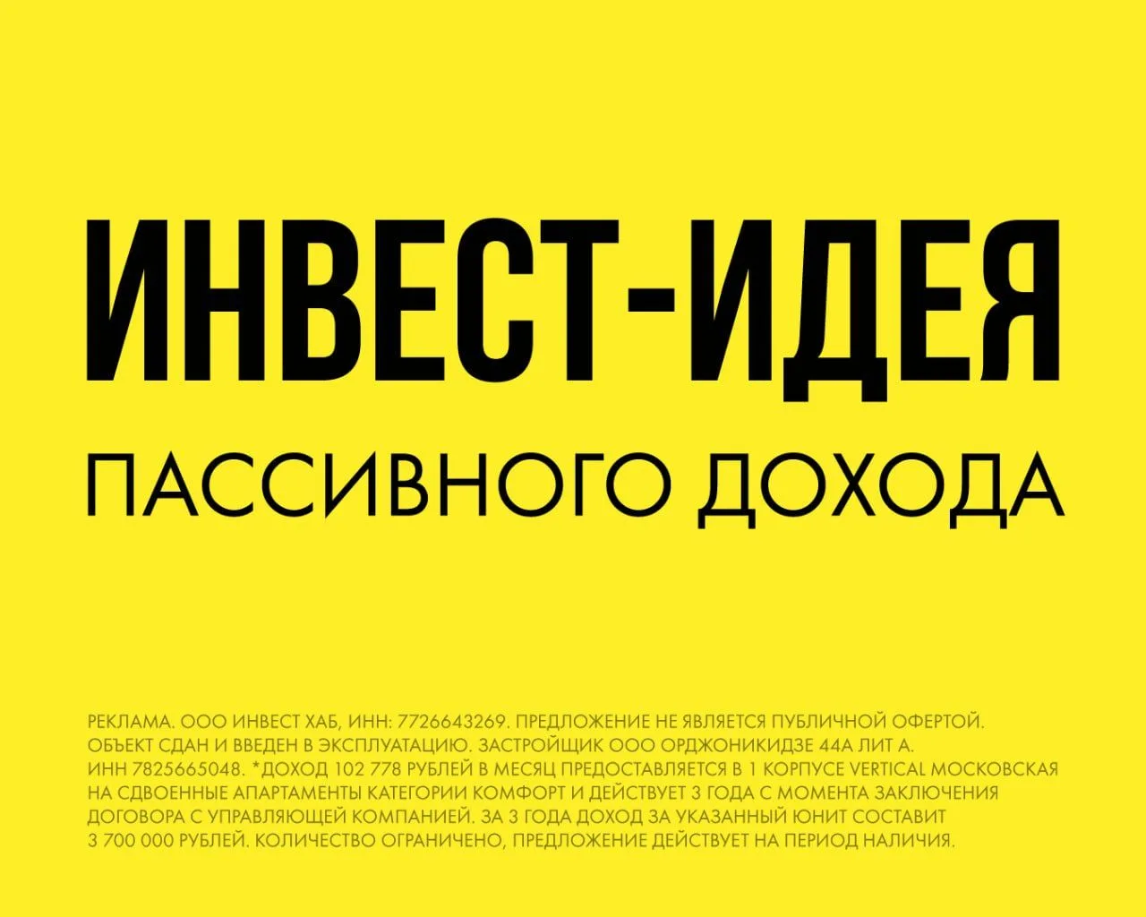 Инвестиции в недвижимость делятся на два типа: «купить бетон и надеяться» и «купить готовый бизнес».