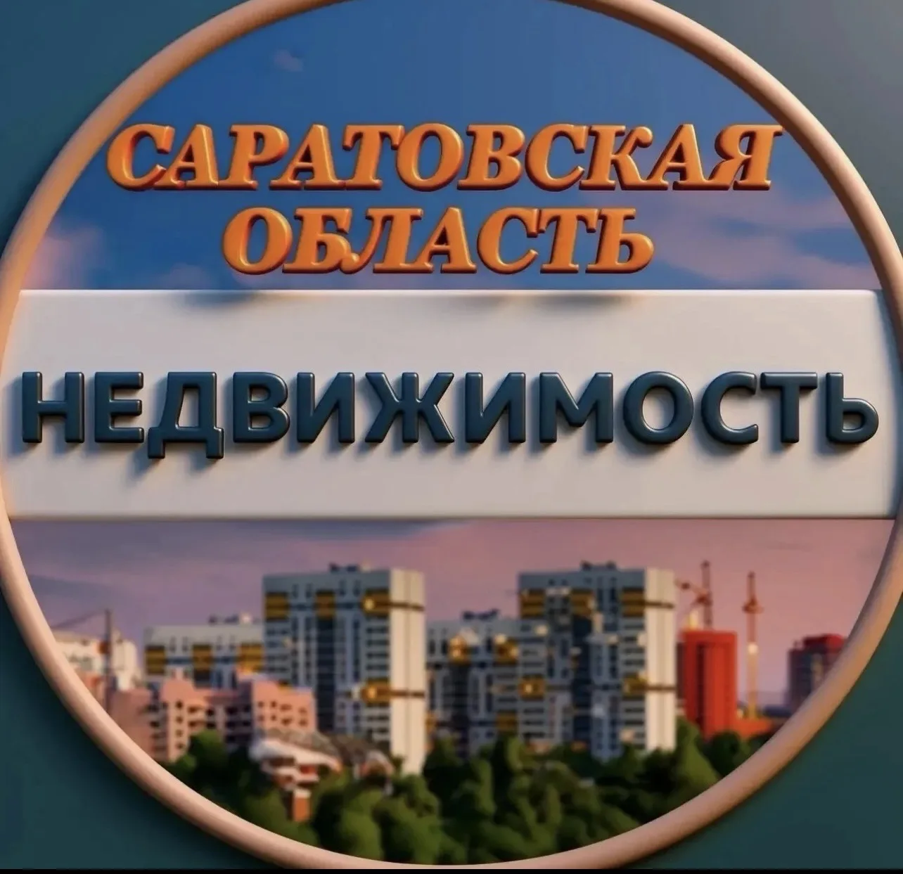 🏠ПРИСОЕДИНЯЙТЕСЬ И ПУБЛИКУЙТЕ СВОИ ОБЪЯВЛЕНИЯ 🫶

🌆НЕДВИЖИМОСТЬ 64👇

https://max.ru/join/7pEqczzR