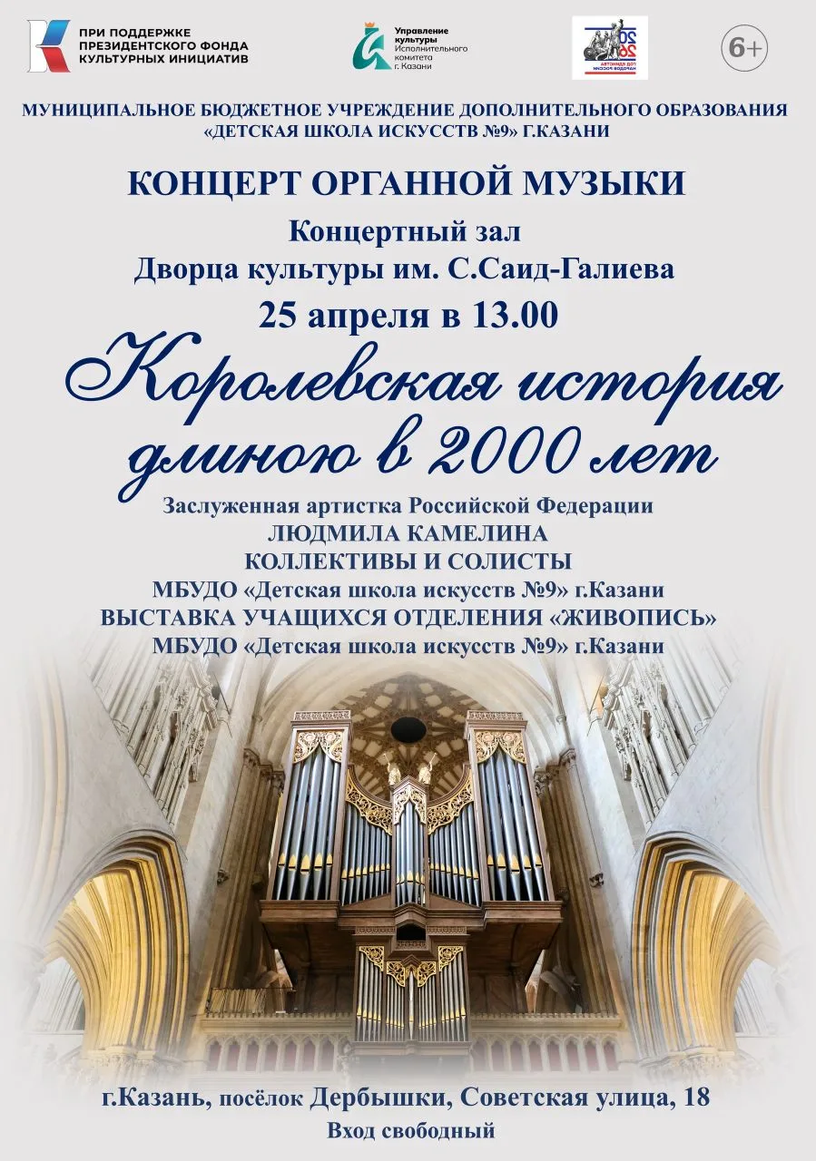 💫Дорогие друзья! 
🎶25 апреля в 13:00 приглашаем вас в Концертный зал ДК им. С. Саид-Галиева на кон