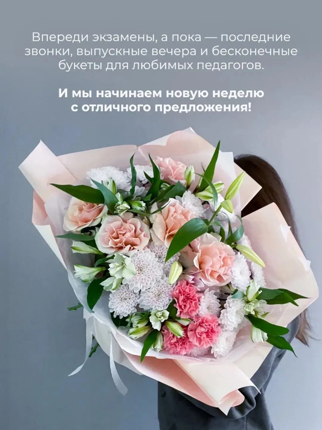Напоминаем, что в нас всегда есть приятные бонусы и подарки для вас 🎁

Совсем скоро — волнительный 