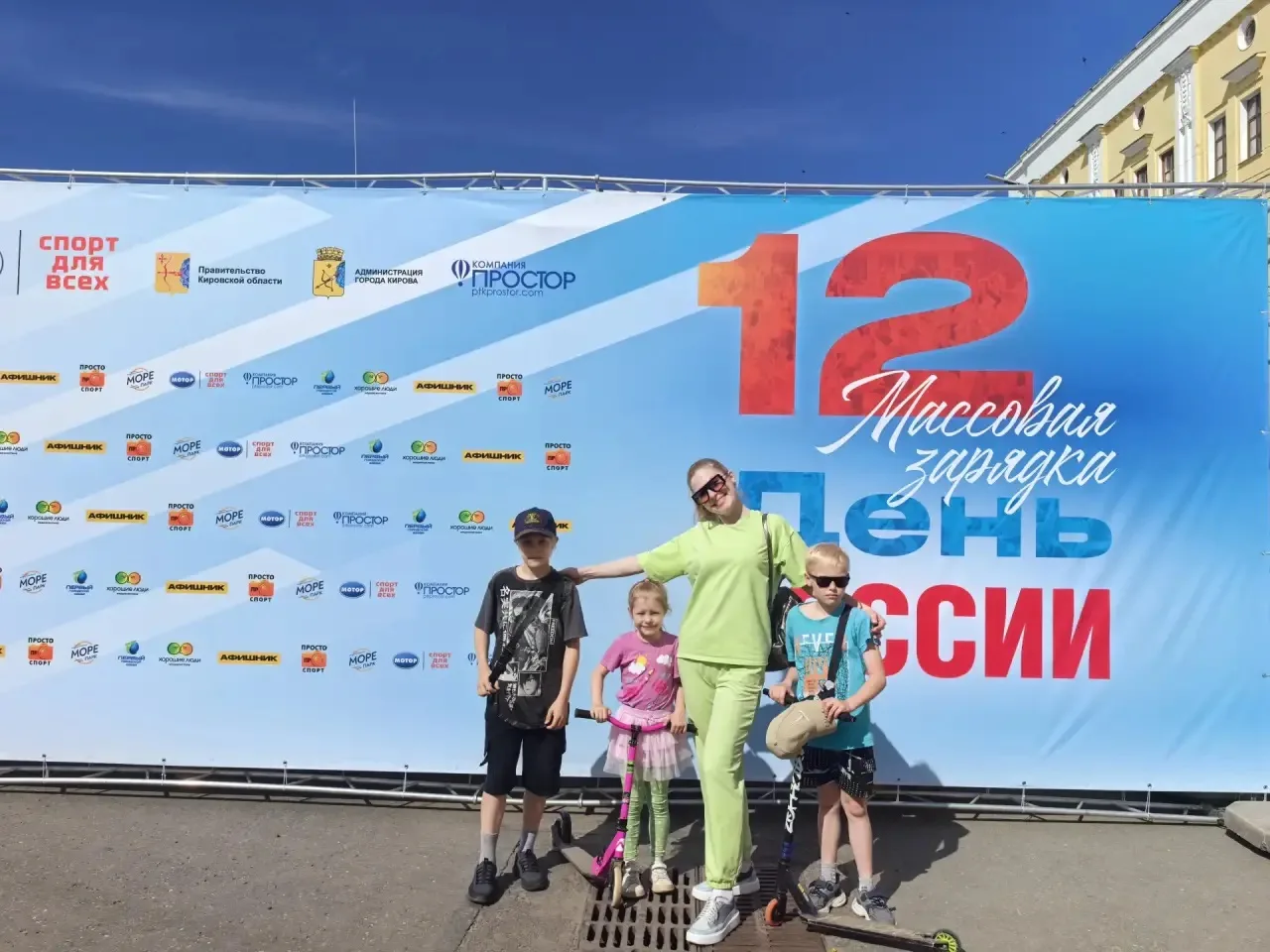 В День России наши ученики со своими родными приняли участие в масштабном событии на Театральной пло