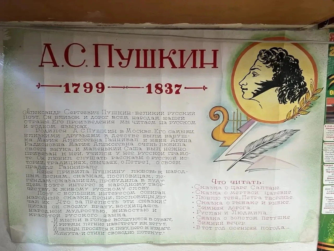 Великое русское слово: как воспитанники пришкольного лагеря лицея №8 отметили День русского языка
6 