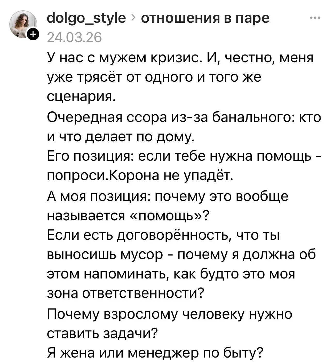Увидел в интернете такой комментарий и задумался о том, что самые счастливые люди в отношениях, как 