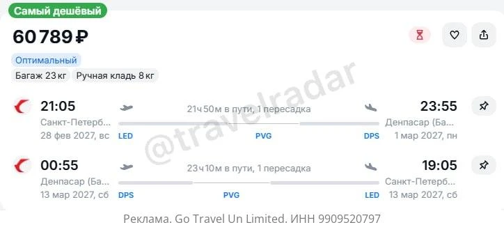 Санкт-Петербург — Денпасар (Бали, Индонезия) на февральско-мартовские и майские от 60800Р туда и обр
