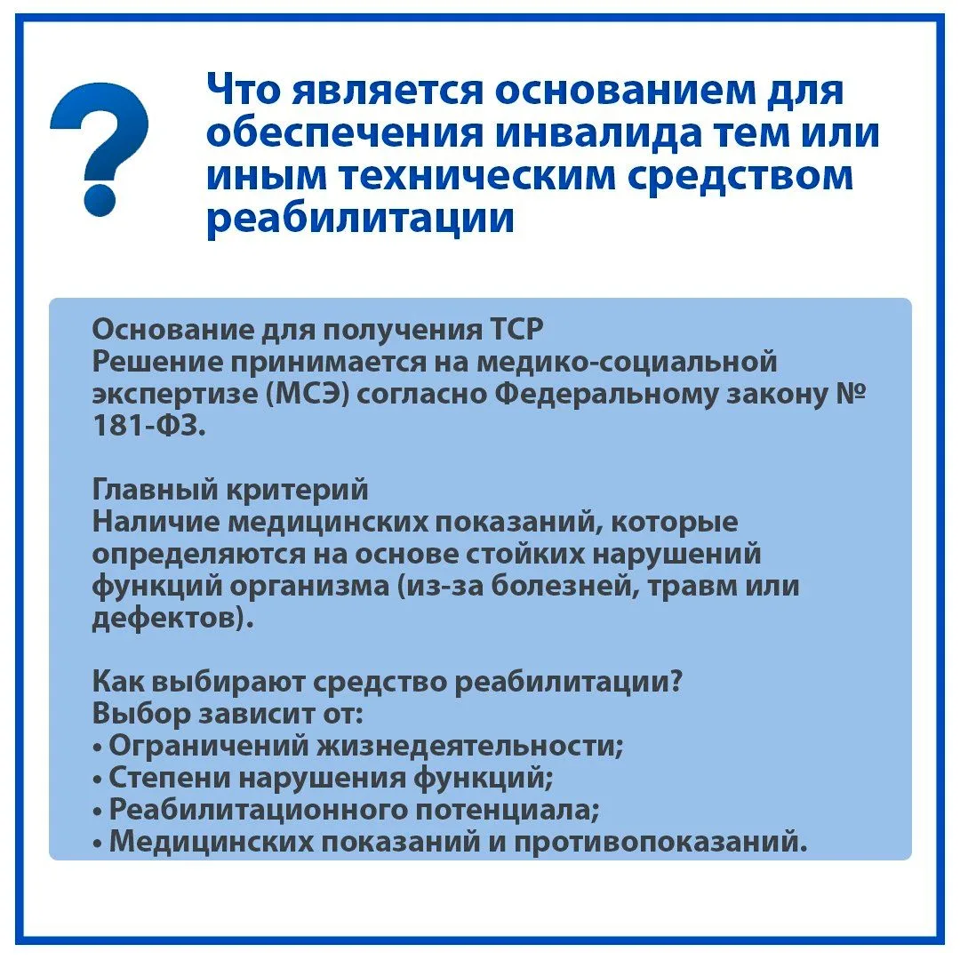 Федеральное казенное учреждение «Главное бюро медико-социальной экспертизы по Донецкой Народной Респ