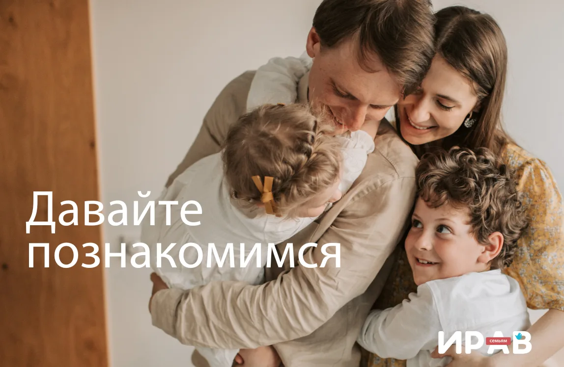 Сегодня предлагаем познакомиться друг с другом поближе.

У каждого из нас своя история знакомства с 