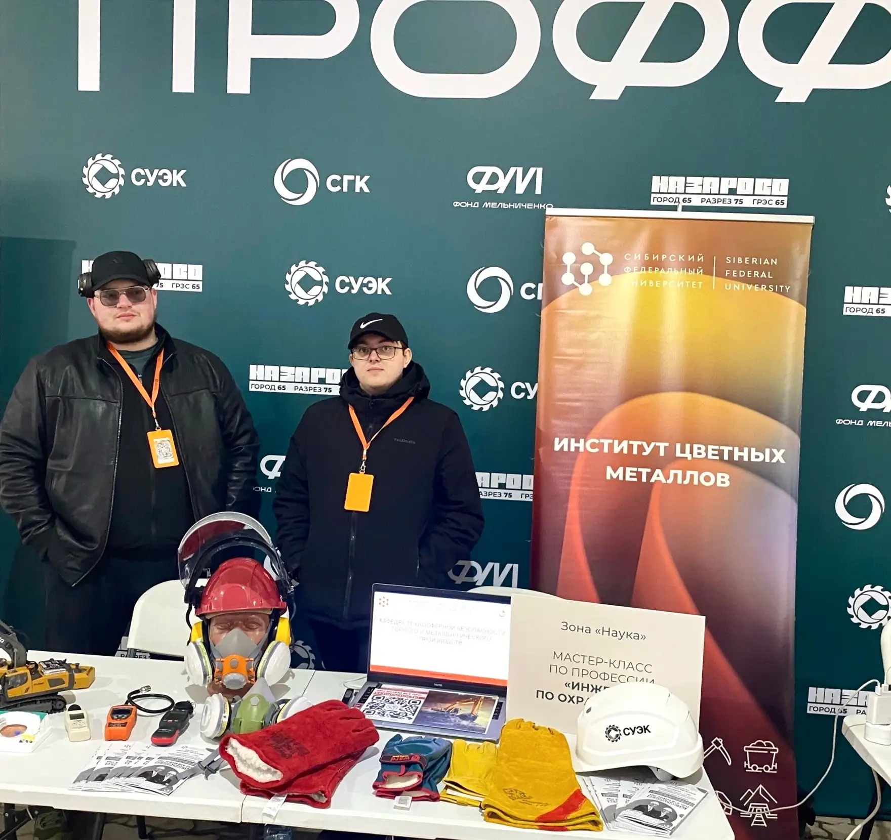 🔍 17 мая в г. Назарово прошел масштабный фестиваль «ПрофФест» при поддержке фонда Андрея Мельниченк