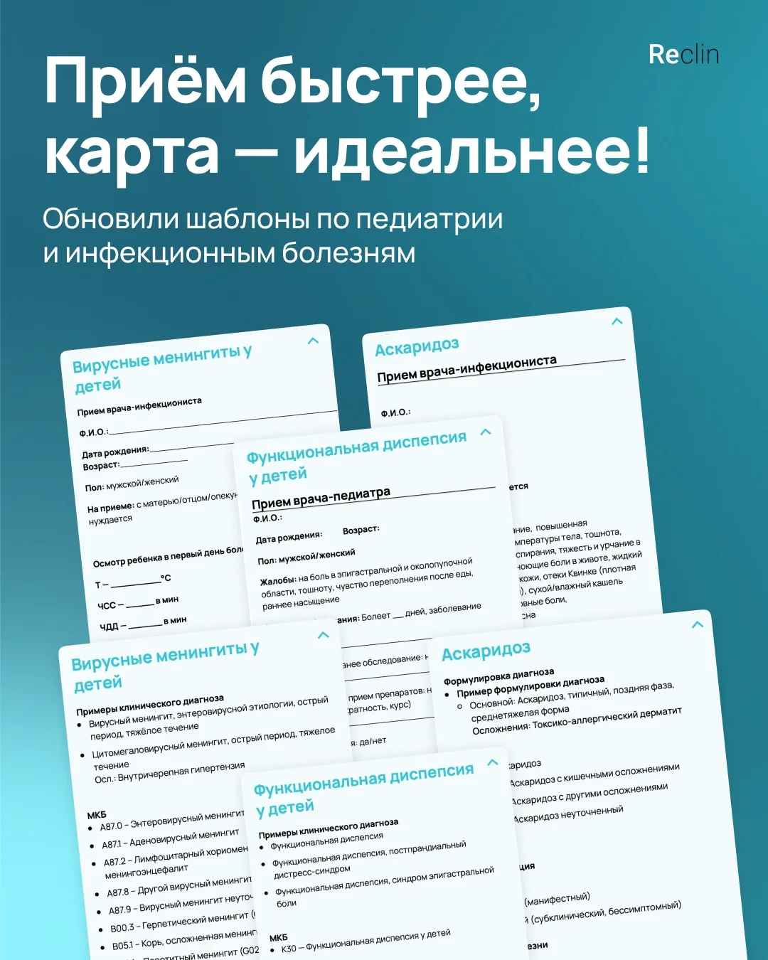Зачем тратить время на оформление и одни и те же фразы (ещё и бояться ошибиться), если мы уже всё пр