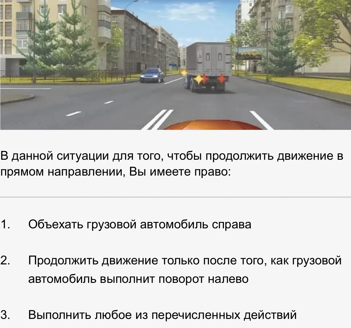 Ваш ответ? 

1-❤️
2-🔥
3-👍🏻