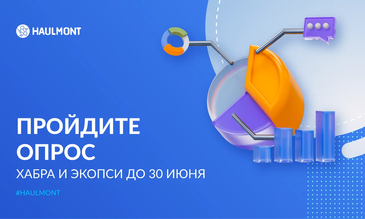 📈 Ежегодный опрос-исследование лучших IT-брендов работодателей

Каждый год мы участвуем в исследова