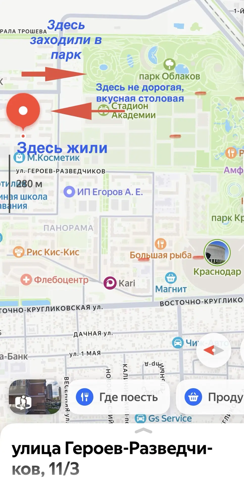 Краснодарская трилогия. 
Часть 3: Бюджет 💰

Первая часть была про эмоции, вторая — про еду. Теперь 