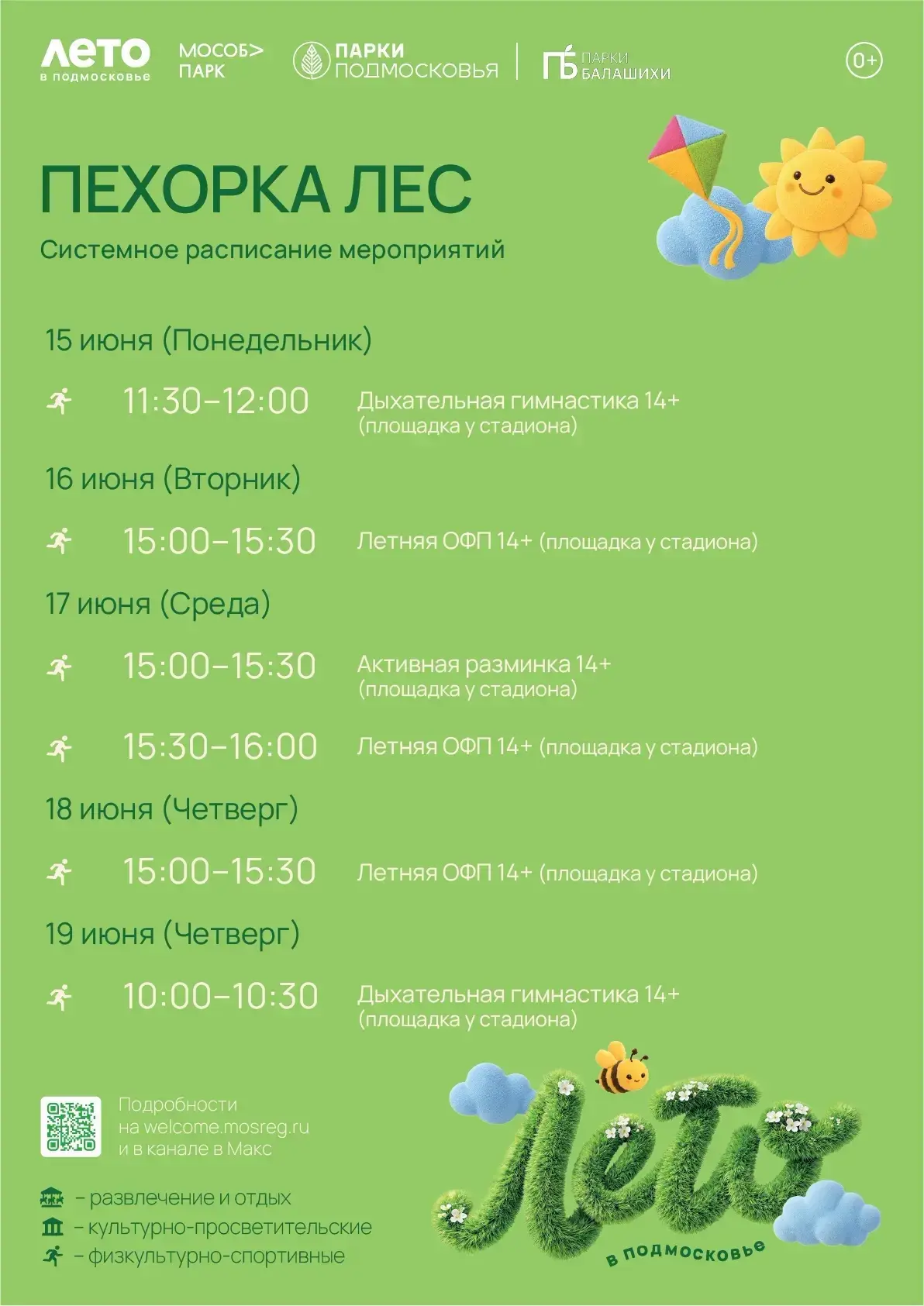 #Пехорка_лес