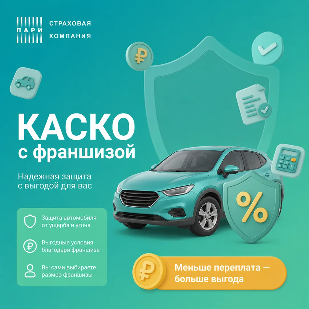 Редко используете машину, но все равно хотели бы приобрести полис КАСКО? 

Не проблема! Вы всегда мо
