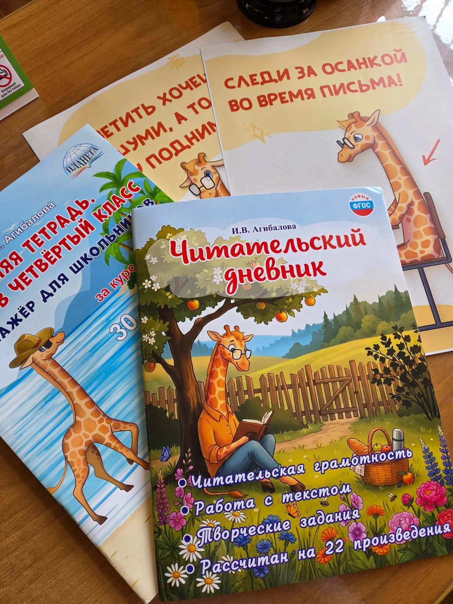 ✍️Письменные задания на лето я даю только в виде рекомендаций, на усмотрение детей и родителей. 
А в