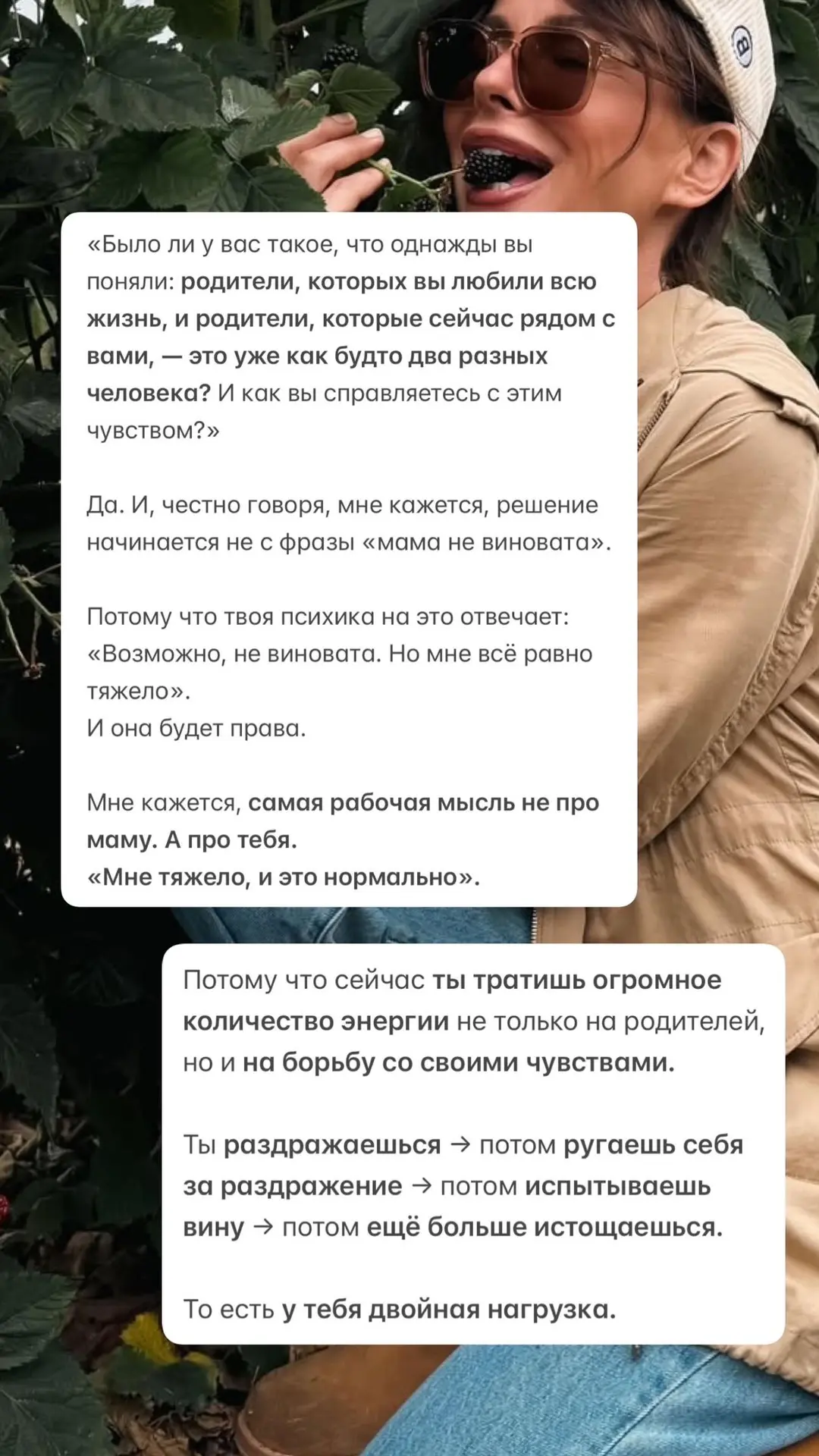 Это очень уязвимая для меня тема, и я буду рада вашей обратной связи и мыслям 🙏🏼