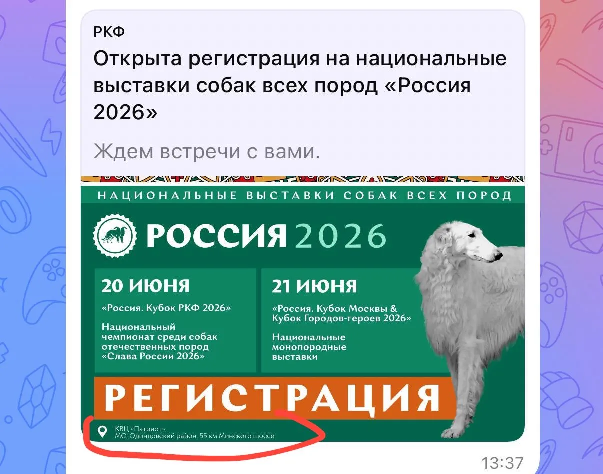 Выставка Россия пройдет в Патриоте.

Обсуждение в чате ⬇️

https://max.ru/join/7_csDctRER3N4HMaflzYO