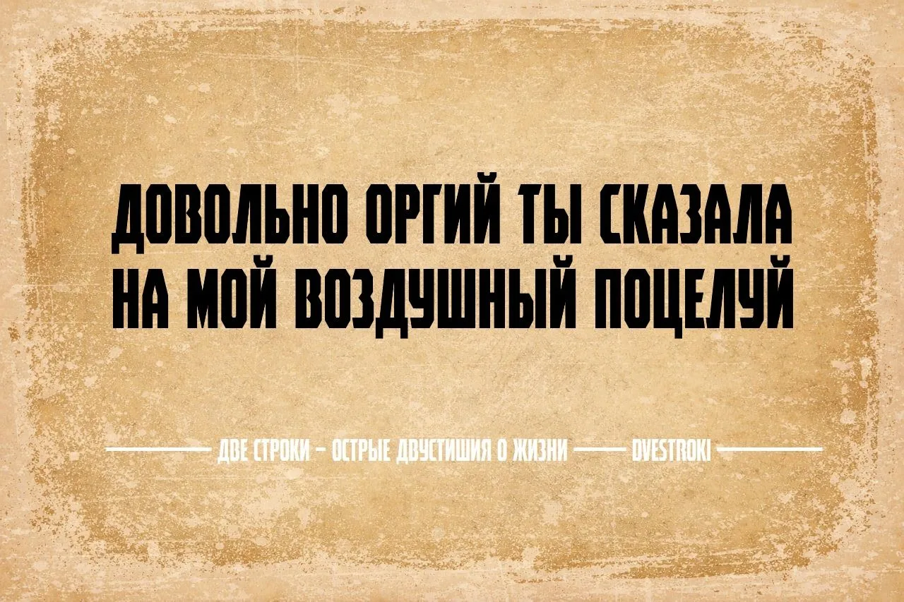 Две строки – остроумные двустишия в Telegram и Мах
