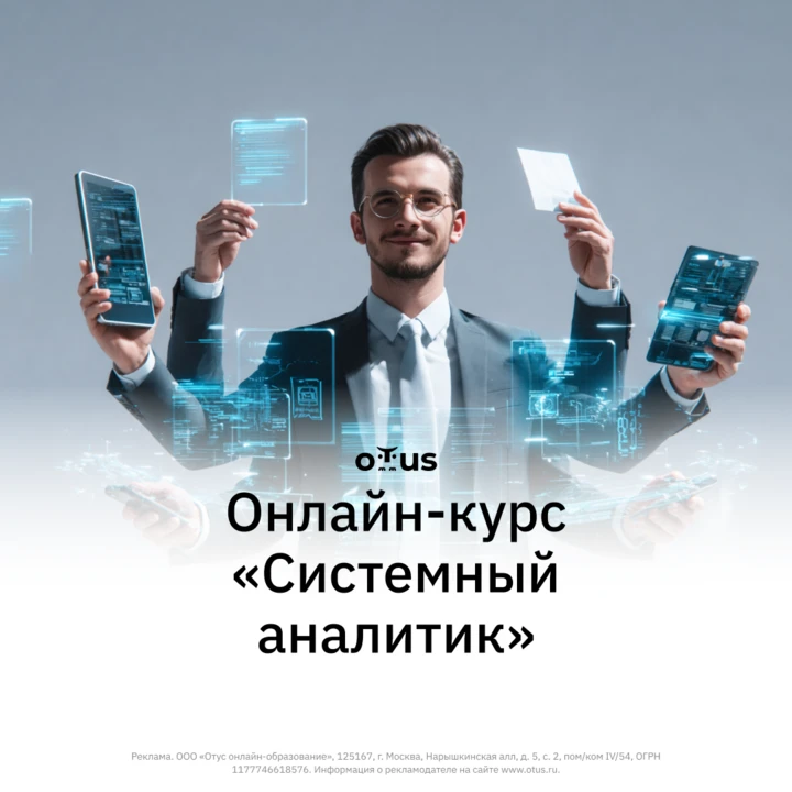 📊От основ до практики в реальных проектах на курсе «Системный аналитик».

🎁 Записывайтесь на 3 бес