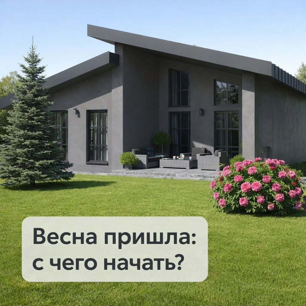 Пришла календарная весна. Готовим участок к сезону по-сибирски 

За окном март, сугробы по пояс, а с