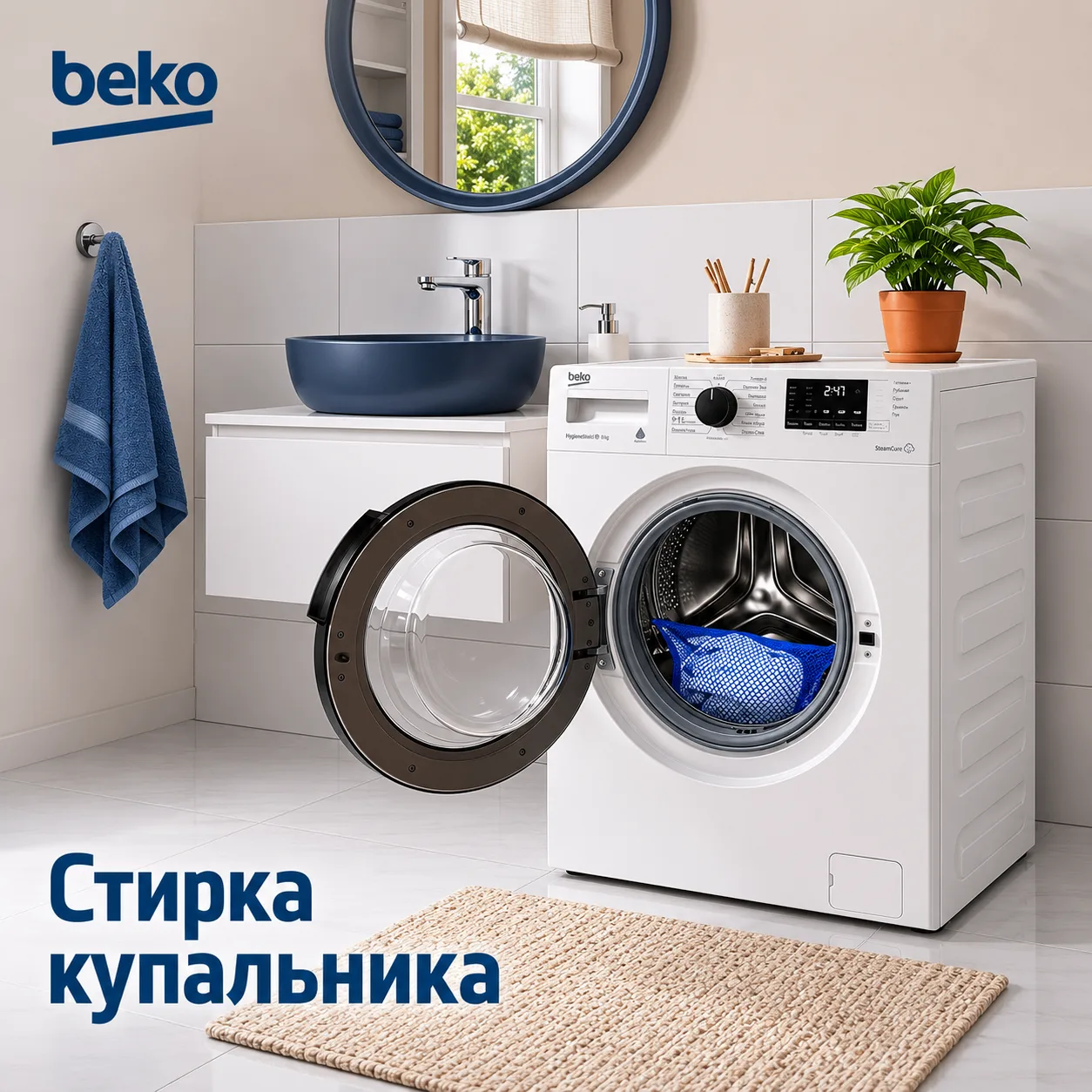 Современная стиральная машина бережно заботится даже о деликатных вещах — от нижнего белья до любимы