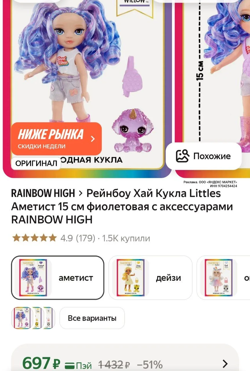 См карточки 

https://market.yandex.ru/cc/9dbz3B?erid=5jtCeReNx12oajze1ok3oRG