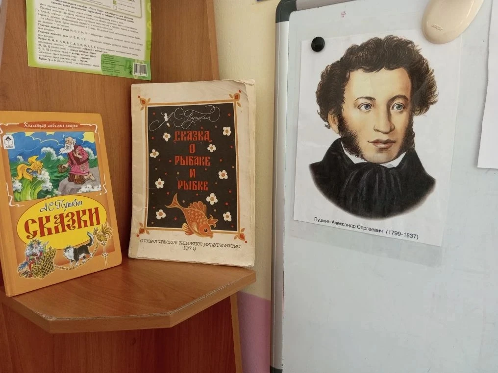 ✨ 6 июня — День русского языка! ✨

Сегодня в подготовительной группе №13 и в старшей группе №8 проше
