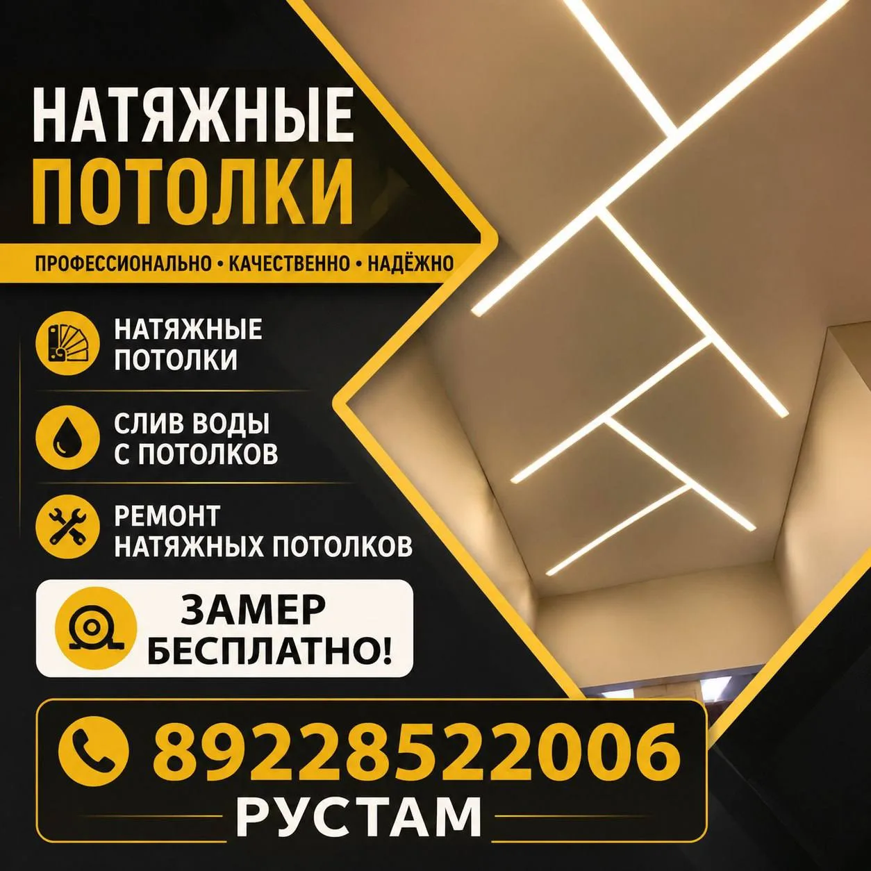 ▪️Натяжные потолки.                                          ▪️ЗАМЕР БЕСПЛАТНО                     
