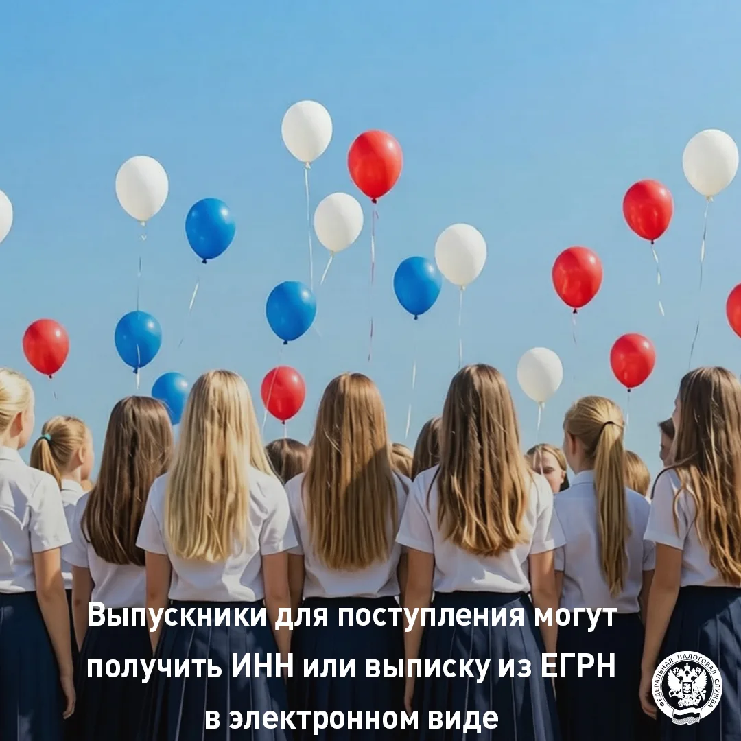 👉Выпускникам на заметку: как получить выписку из ЕГРН с ИНН для поступления! 🎓

Поступление в вуз 