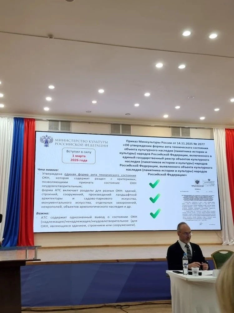 Начальник Управления принял участие в «Расширенное совещание по вопросам государственной охраны объе