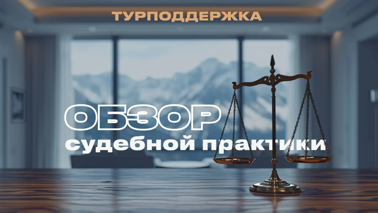 📸 Юридический ликбез для турагентов: почему лучше не брать фото из интернета

Коллеги, добрый день.
