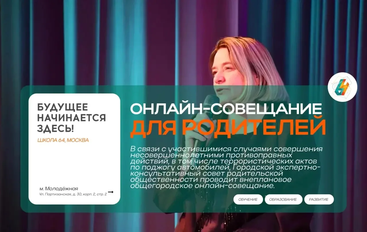 Онлайн-совещание для родителей | #новости_64

🚀18.06.2026, в 17:00 — состоится внеплановое общегоро